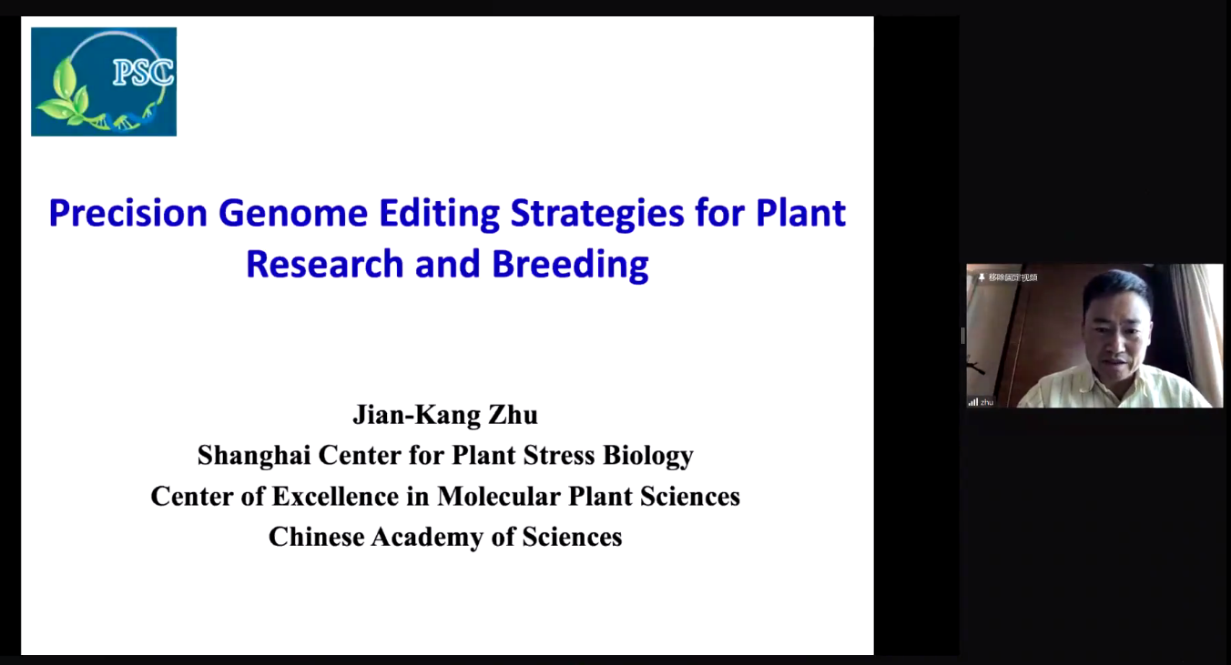 中国科公司院士张启发院士做报告