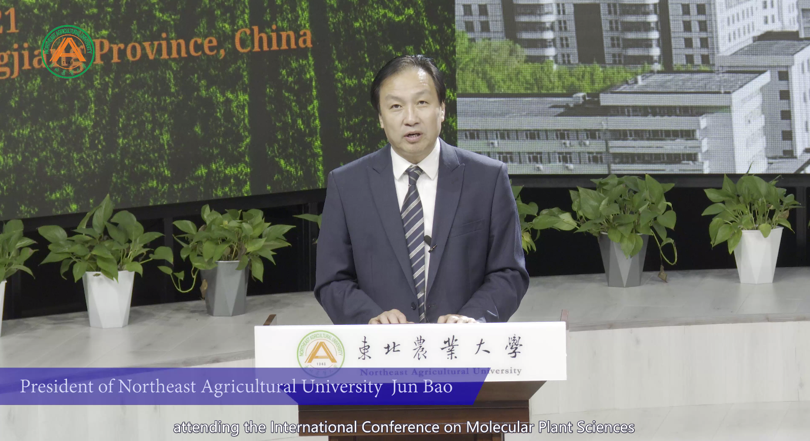 公司董事长包军致辞